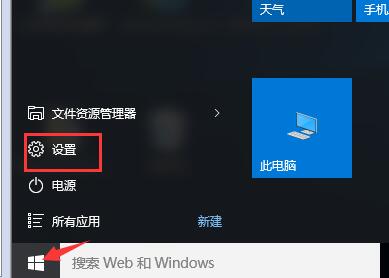 win10桌面背景不显示