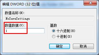 桌面背景被篡改