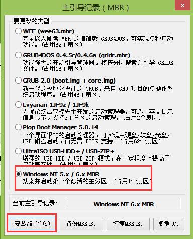bootice修复引导