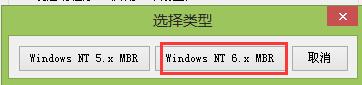 bootice修复引导