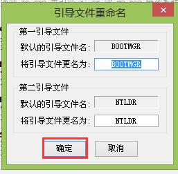 bootice工具修复