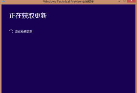 正在获取更新