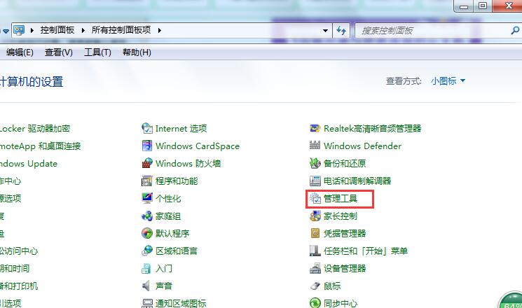 win7密码过期