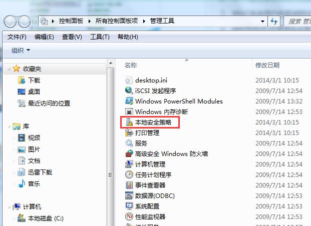 win7密码过期