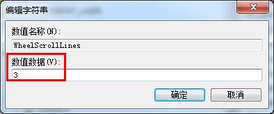 鼠标滚轮失灵