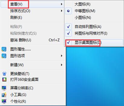 不显示桌面