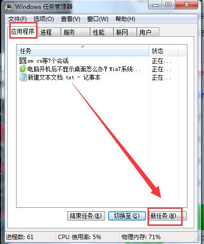 不显示桌面