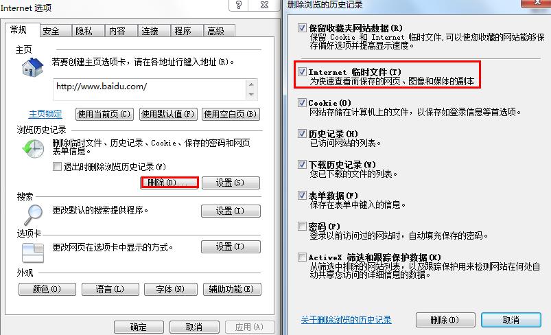 无法打开internet站点