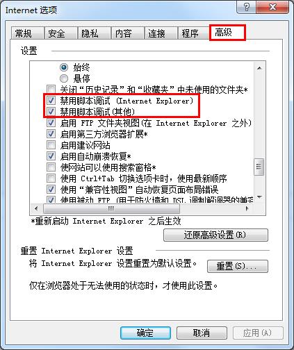 无法打开internet站点
