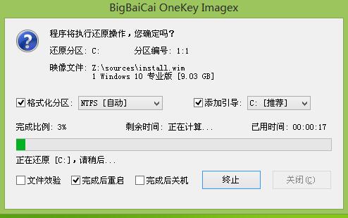 u盘装win10
