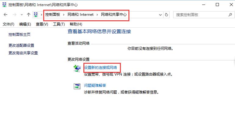 win10连不上校园网