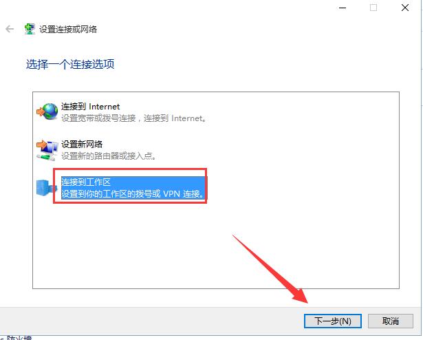 win10连不上校园网