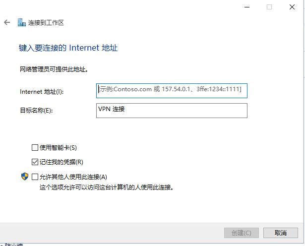 win10连不上校园网