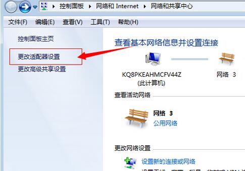 win10连不上校园网