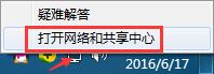 无线wifi连接不上