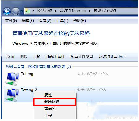 无线wifi连接不上