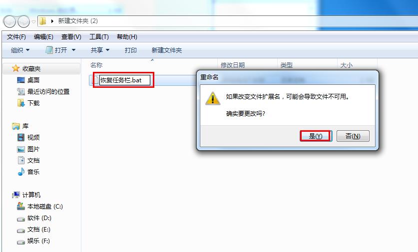 任务栏消失