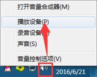 玩游戏音乐声音变小