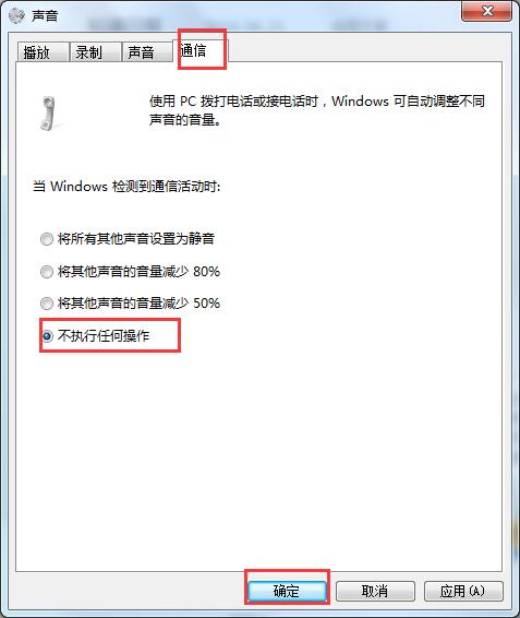 玩游戏音乐声音变小