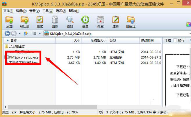 win8.1激活