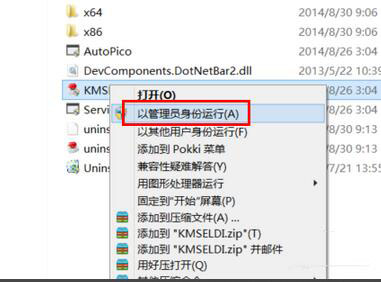 win8.1激活
