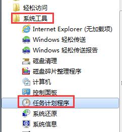 定时自动执行任务