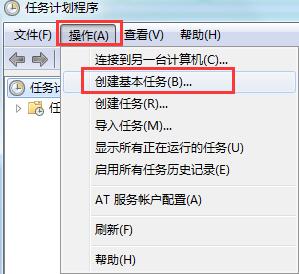定时自动执行任务