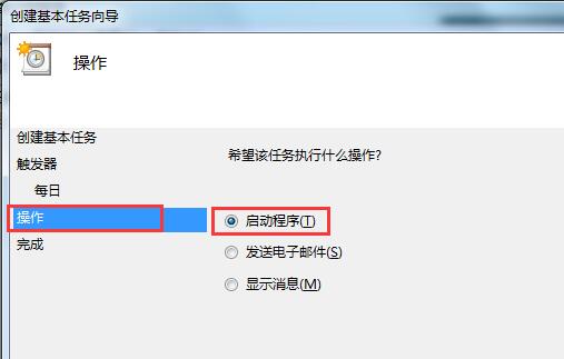 定时自动执行任务