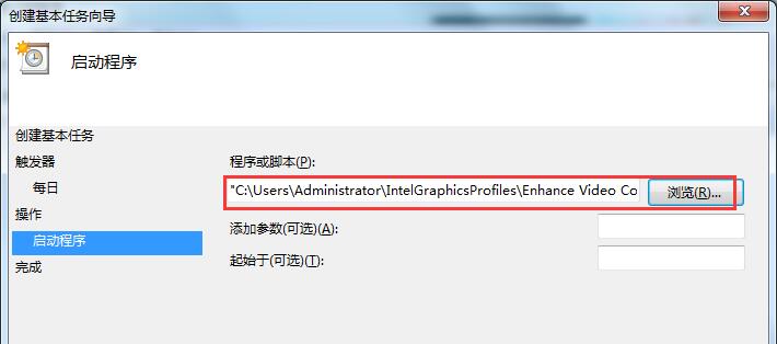 定时自动执行任务