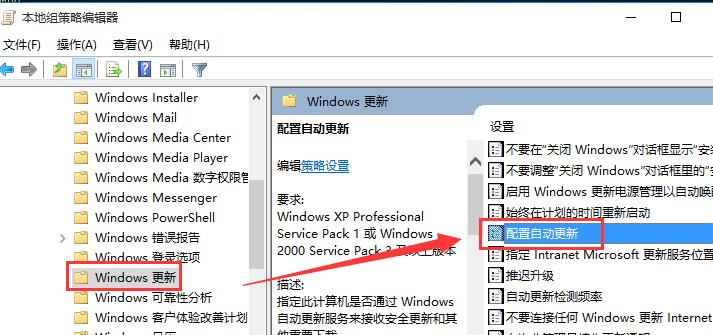 关闭自动更新