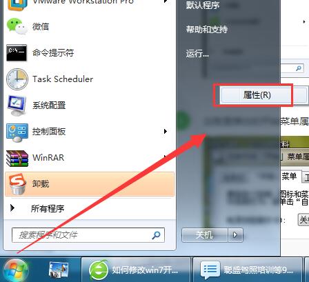 开始菜单图标大小