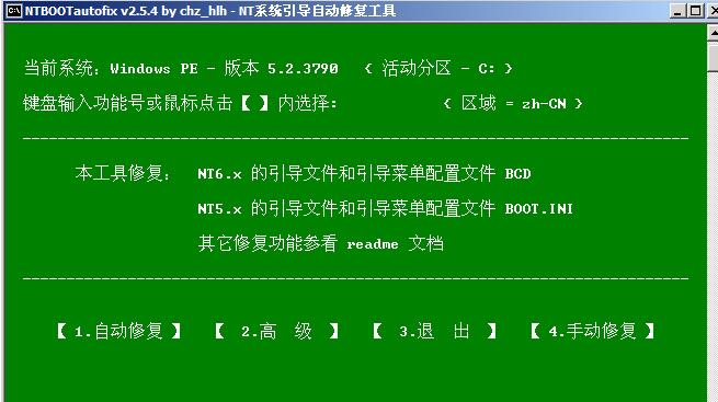 系统引导损坏