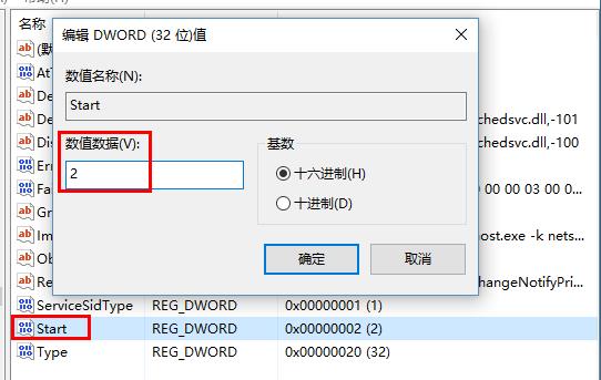 task scheduler服务无法启动