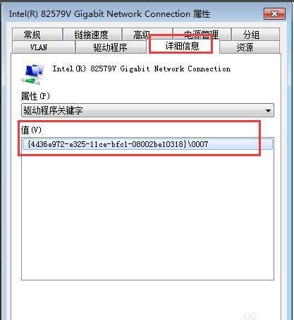 注册表修改mac地址