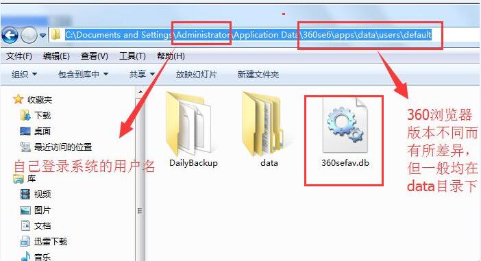 收藏夹路径