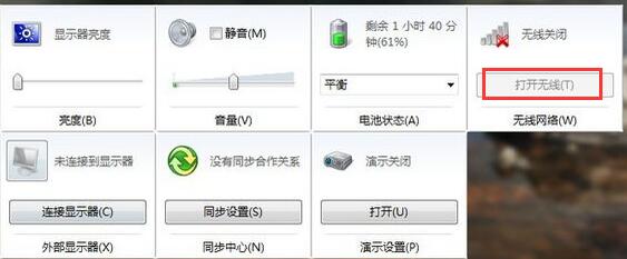 笔记本无线网络找不到