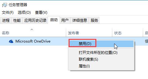 win10开机启动项