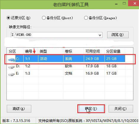 安装win8系统