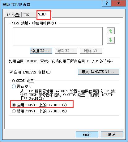 远程设备不接受连接