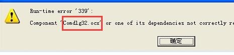 run time error 339