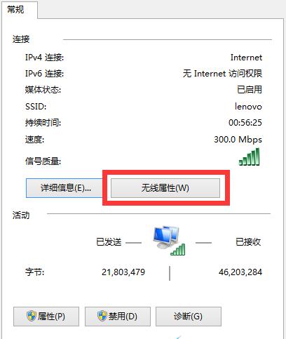 win8连接隐藏wifi