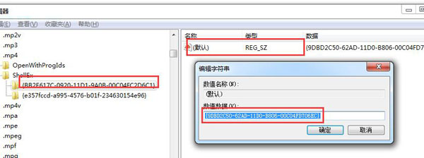 mp4视频不显示缩略图