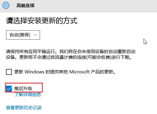 更改win10更新设置