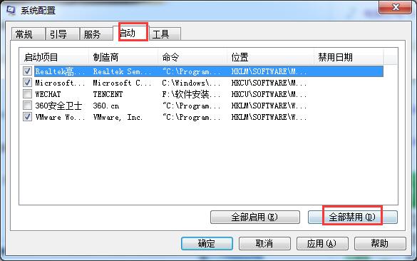 电脑启动慢