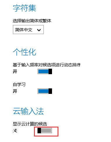 输入法