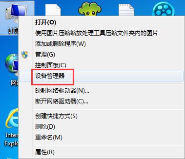 设备管理器