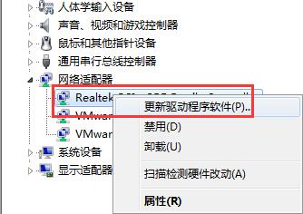 更新驱动软件