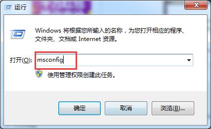 msconfig