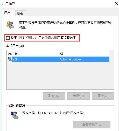 取消密码