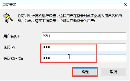 输入密码